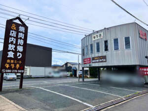 江並貸店舗・事務所